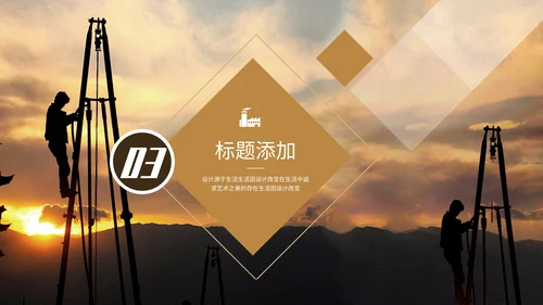 工业矿产资源开采石油通用PPT模板
