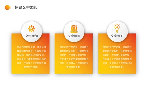 橙色大学生心理健康教育PPT模板