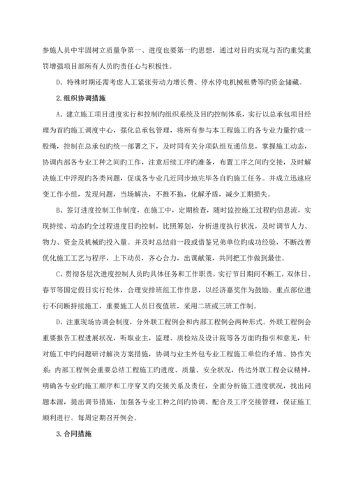 关键工程赶工综合措施专题方案.docx