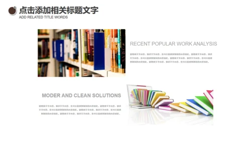 书籍教育教学培训课件通用PPT模板