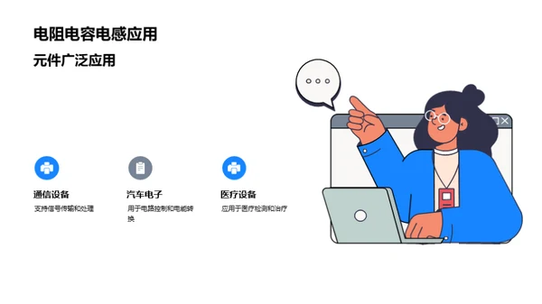 元件制造：塑造未来