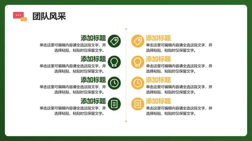 绿色活泼3D卡通风校园学生部门学生会招新PPT模板