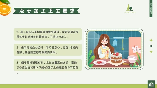 绿色清新可爱卡通活泼动态儿童水果幼儿园厨师培训PPT幼儿园培训