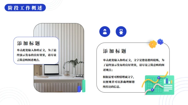 大数据复盘工作总结通用PPT模板
