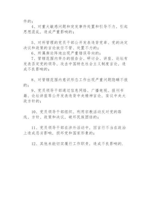 学校意识形态工作实施方案3篇.docx