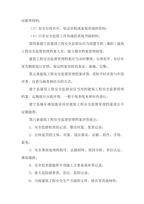 乡镇安全生产制度工作方案(20篇).docx