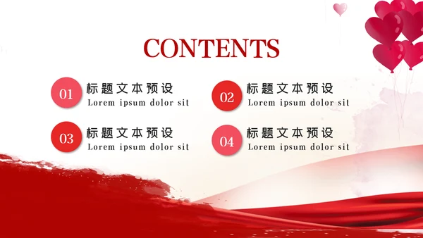 关爱儿童留守儿童爱心公益慈善PPT模板