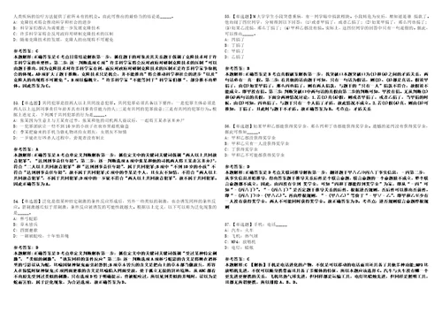 2022年10月杭州市上城区委直属机关工委招考1名编外工作人员笔试试题回忆版附答案详解