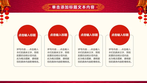 红色大气盛大开业ppt动态模板