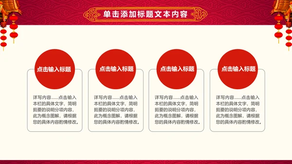 红色大气盛大开业ppt动态模板