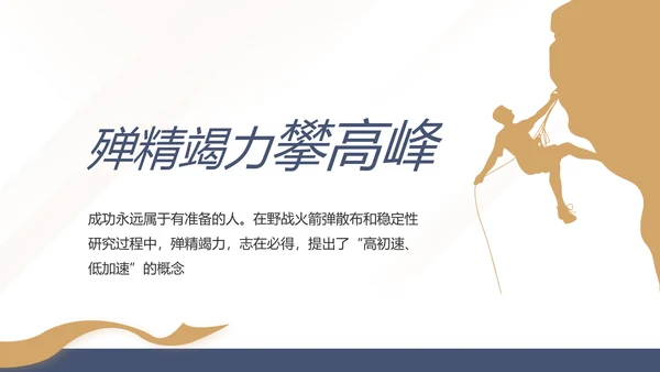 蓝色党建党支部党员学习教育培训活动动态PPT