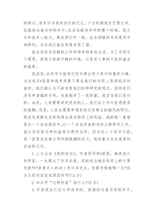 人教版七年级上册语文第二单元综合测试卷.docx