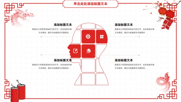 年终总结暨新年工作计划通用PPT模板