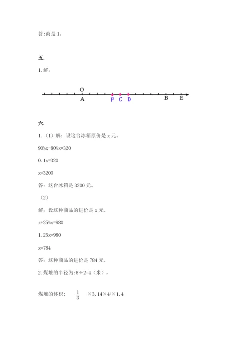 北师大版六年级数学下学期期末测试题【能力提升】.docx