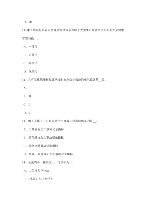 2023年湖北省安全工程师安全生产技术砂轮机使用过程中操作考试题.docx