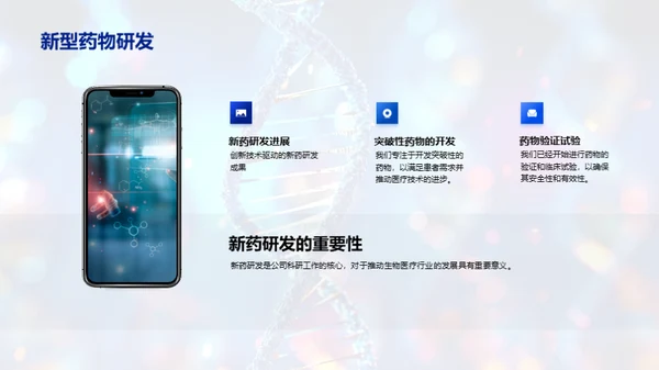 科研路上的探索者