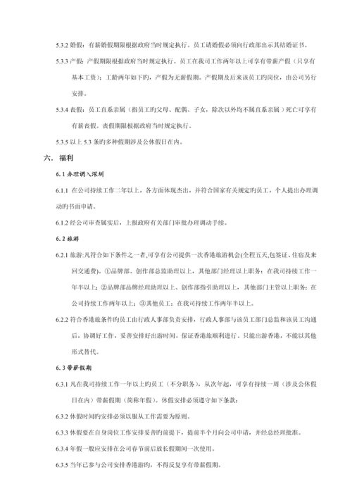 新编广告公司员工标准手册.docx