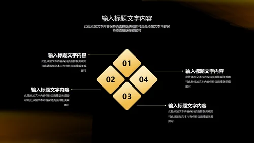 黑色简约风大气企业年终年会庆典PPT模板