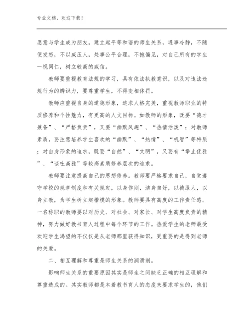 优秀教师顶岗实习心得优选例文20篇文档汇编.docx