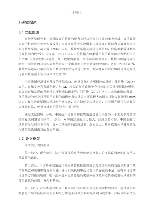 162802109朱英健毕业论文答辩稿.docx