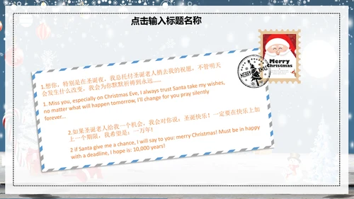 公司企业圣诞节活动策划方案PPT模板