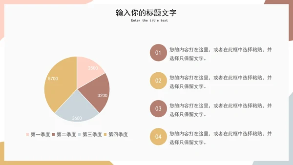 简约几何形状白底总结述职报告PPT模板