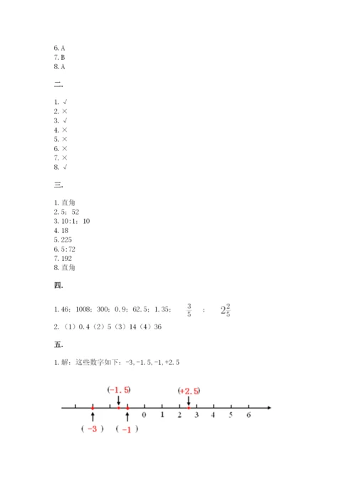 郑州小升初数学真题试卷有答案.docx