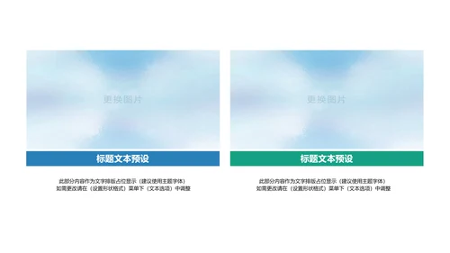 精美企业宣传画册企业文化展示PPT模板