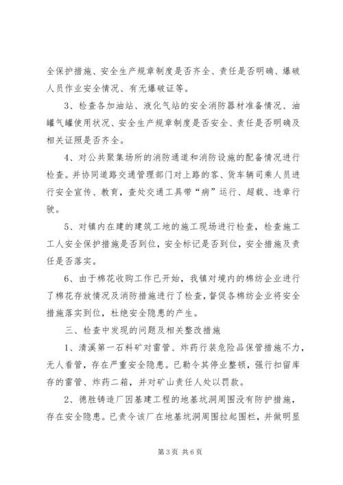 五一期间安全生产工作总结范文.docx
