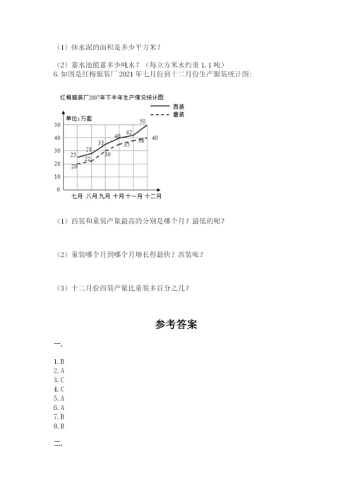 黑龙江【小升初】2023年小升初数学试卷精品（名师推荐）.docx