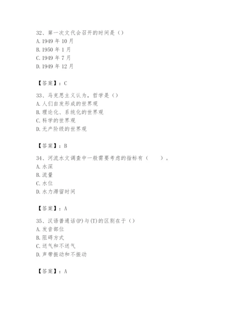2024年国家电网招聘之文学哲学类题库完美版.docx