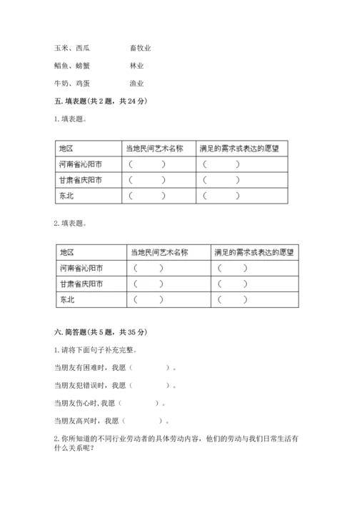 2023部编版四年级下册道德与法治期末测试卷（名师系列）word版.docx