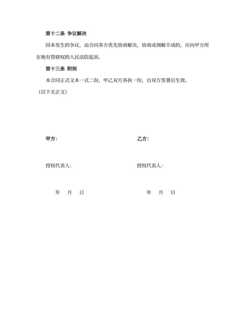 网络短剧短视频后期剪辑制作服务合同