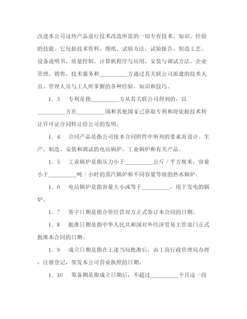 2023年中外合资经营企业合同（锅炉生产）2).docx