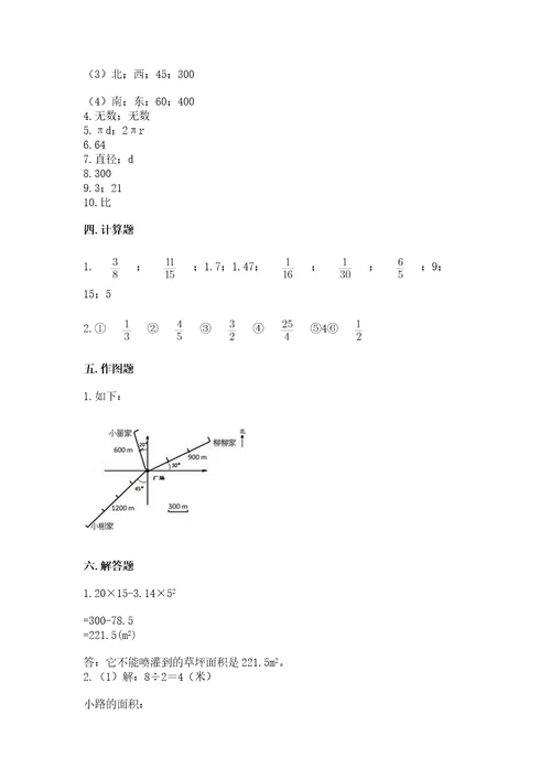 2022六年级上册数学期末测试卷及完整答案历年真题