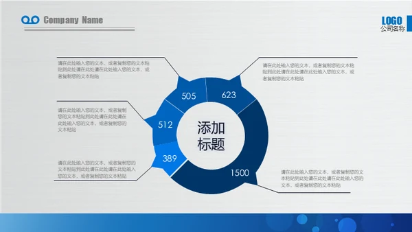 全球商务画册通用PPT模板