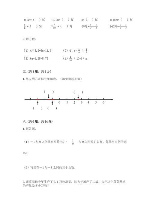 辽宁省【小升初】2023年小升初数学试卷含精品答案.docx