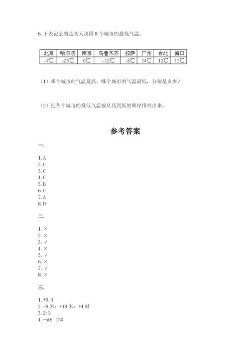 西师大版小升初数学模拟试卷（各地真题）.docx