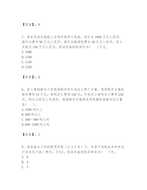 2024年一级建造师之一建建设工程经济题库附参考答案（突破训练）.docx