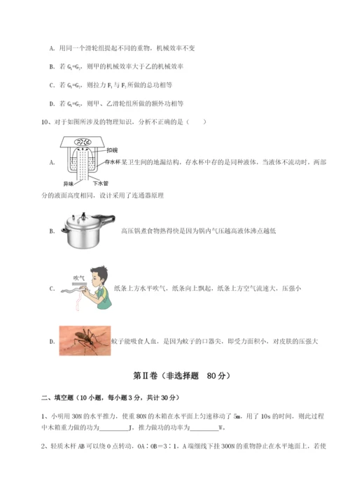 第一次月考滚动检测卷-重庆市巴南中学物理八年级下册期末考试专题测试A卷（详解版）.docx