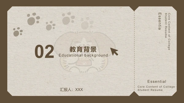 棕色卡通风大学生简历模版