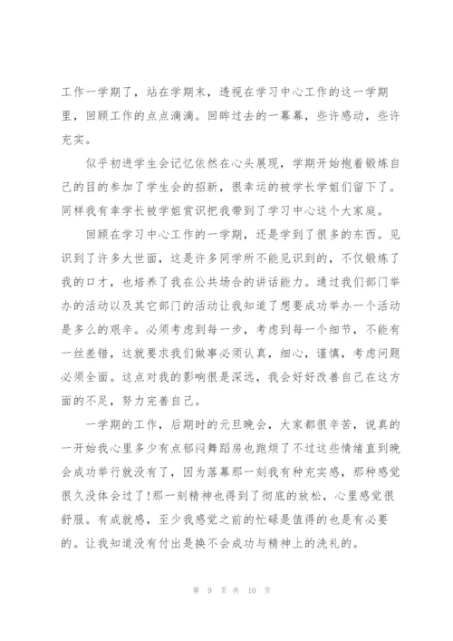 学生会年度工作总结1000字怎么写.docx