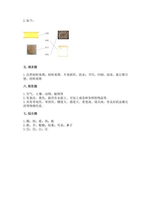 教科版科学二年级上册《期末测试卷》学生专用.docx