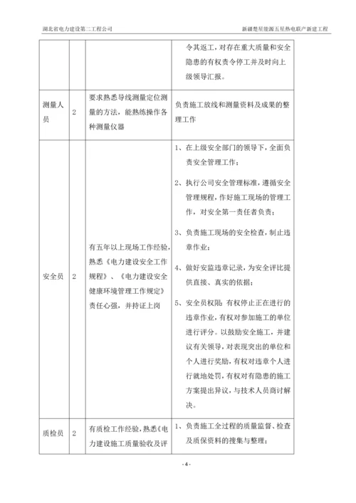 含煤废水和生活污水处理施工方案.docx