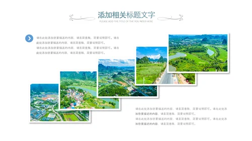 桂林山水甲天下宣传画册桂林旅游PPT
