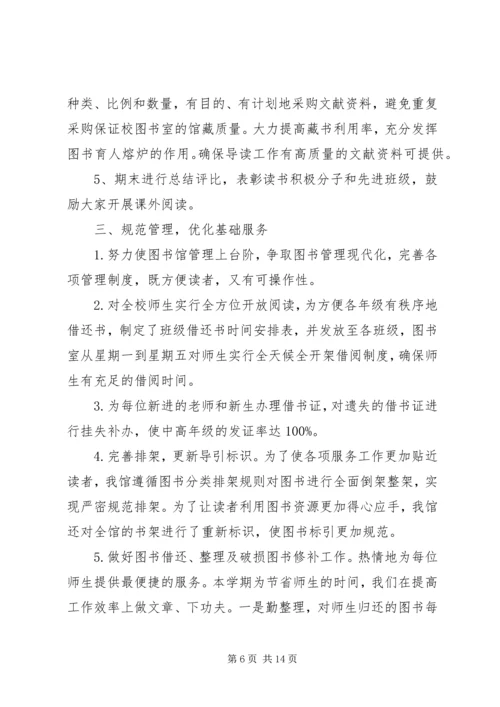 图书馆年度工作报告大全.docx