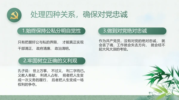 大气党风廉政建设工作总结动态PPT