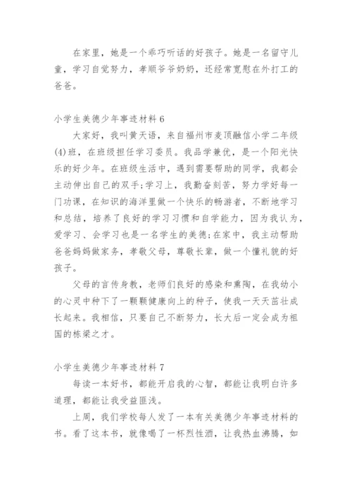 小学生美德少年事迹材料_2.docx