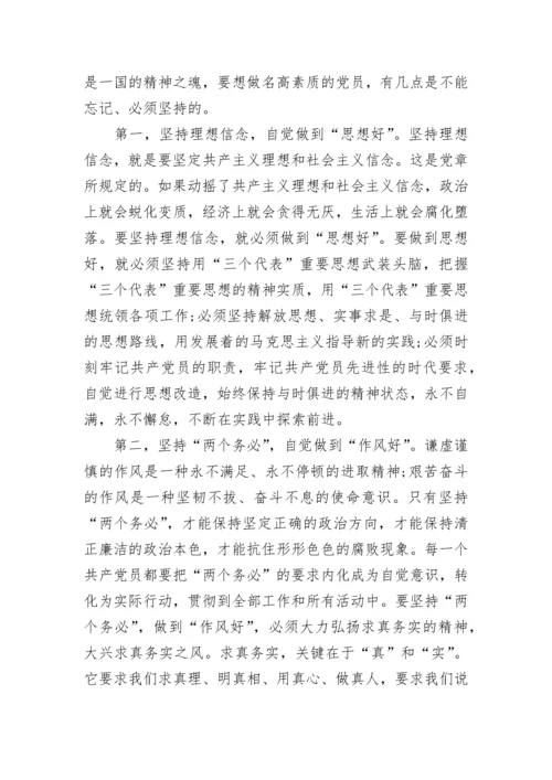 政治反腐倡廉心得体会.docx