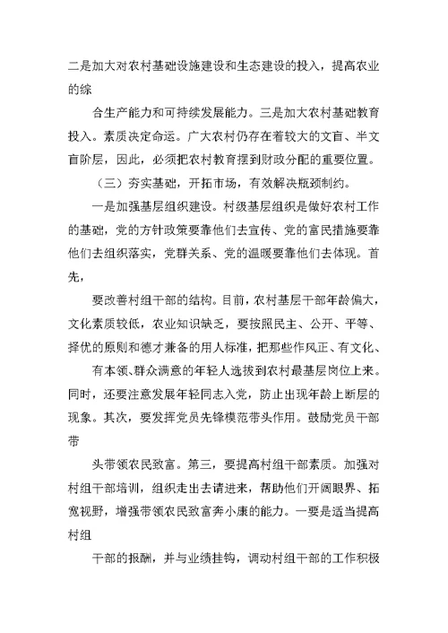 河北农业大学实习报告